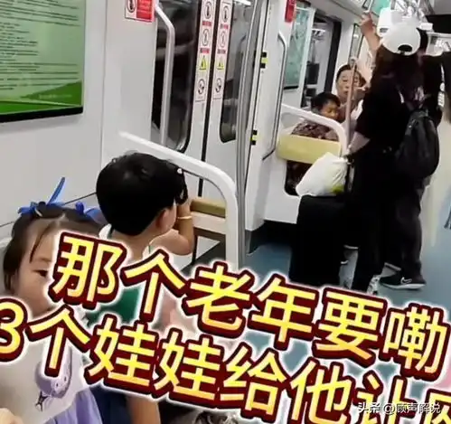  逼着三个孩子让座老人倚老卖老遭拒后,态度强硬当场骂人