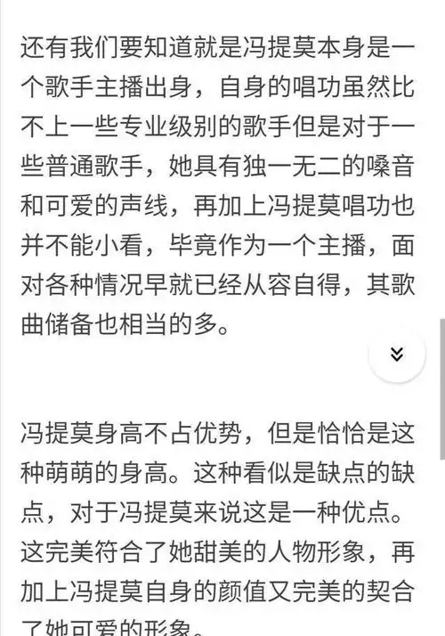  冯提莫独一无二的嗓音太好听,小曲库不是白叫的,真的太有实力了