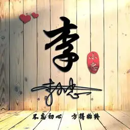  每个人都有一束属于自己的光,12款姓氏头像,木刻雕琢