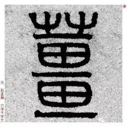  姜百家姓