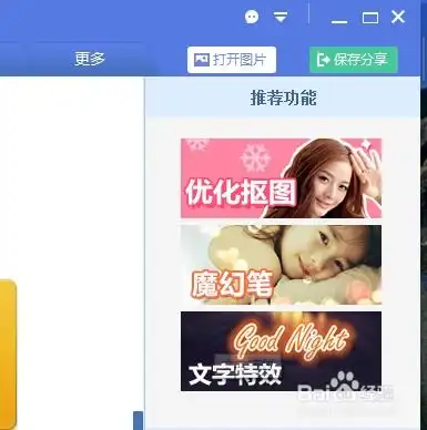  用美图秀秀压缩图片大小的方法