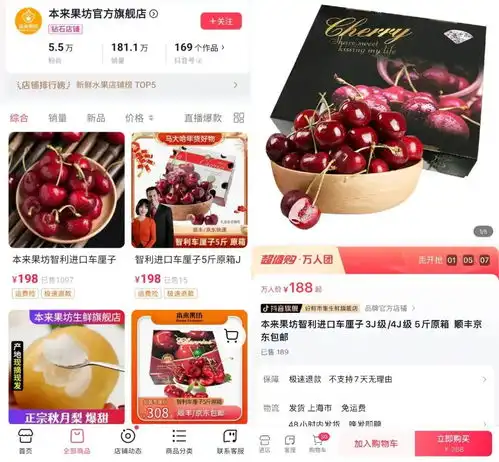  抖音商城好物年货节特辑借力年货节大促,生鲜也能成为爆品