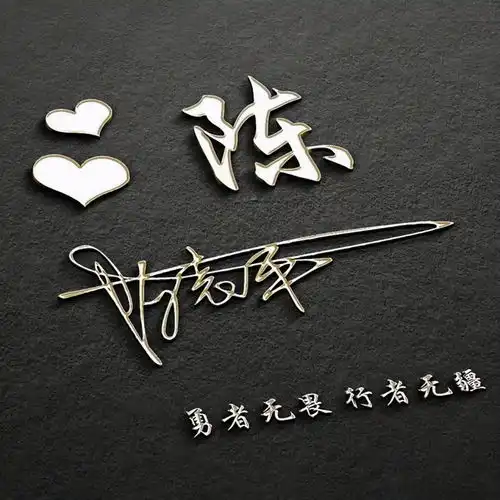  2021年精选微信头像,36款高端商务签名头像送给你,有你的名字吗