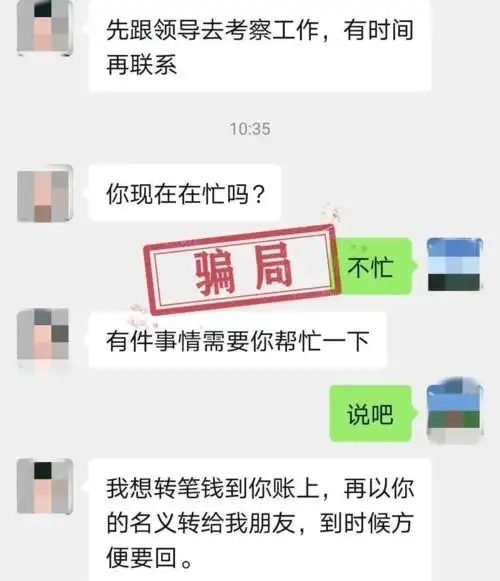  防骗书记主动加你微信很可能是诈骗温州这个地方一天发生3起