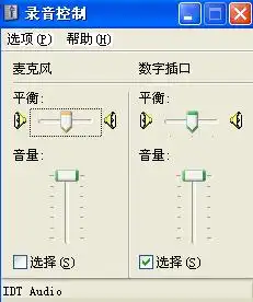  我的电脑原版是vista系统改成xp系统以后qq视频语音没有声音,怎么调