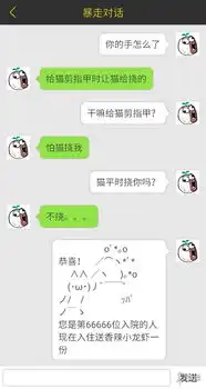 少林寺方丈如何降服妖精暴走漫画大合集