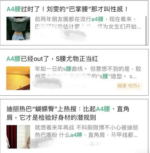  姐姐们再乘风破浪,你们还是说白瘦幼才漂亮