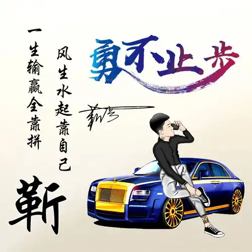  好看的微信头像又来了,3d金属特效励志签名头像,足足40多张
