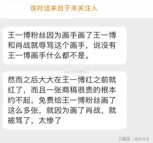  画手画肖战遭王一博粉丝狂喷,偏激粉换肖战头像引战