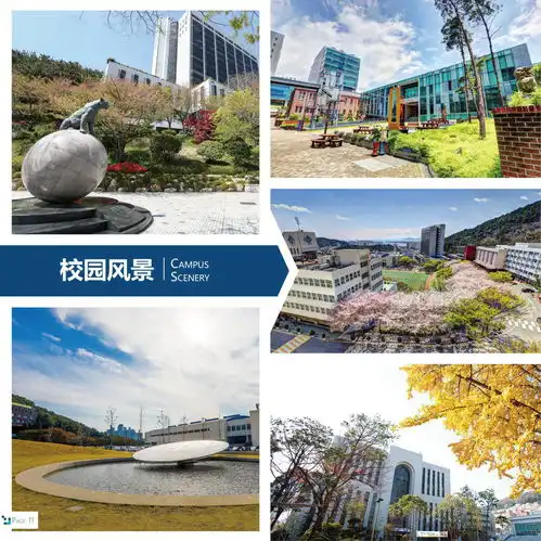  院校推荐韩国东亚大学中文授课硕士项目招生简章