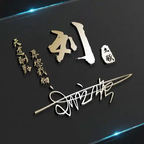  2021原创励志3d个性签名头像,超好看,快来换个微信头像吧