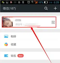  微信怎么修改所在地