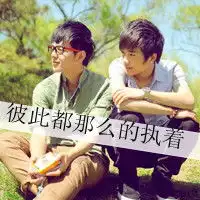  一辈子的情谊好兄弟霸气qq带字头像