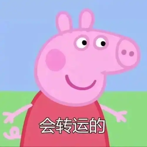  拨浪鼓终于到家了咦我的钥匙去哪了