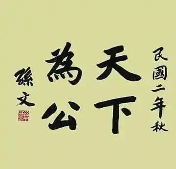  字迹与性格的关系,你觉得准吗
