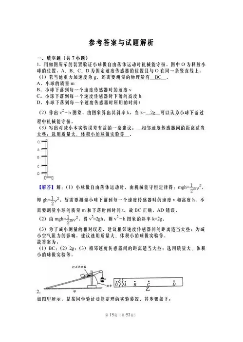  千挑万选,高中物理易错题经典30道,吃透至少90