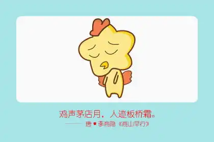  属鸡作为感情过来人想说的话