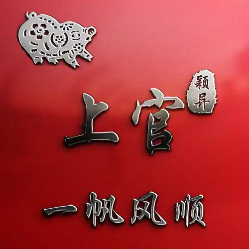  来换一个微信头像吧,招财进宝万事如意,好看签名头像请查收带走