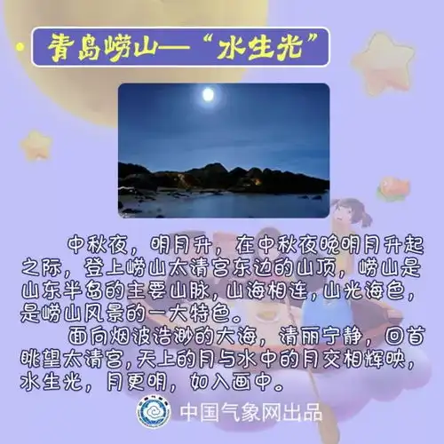  十五的月亮十七圆今年最佳赏月时间和地点是