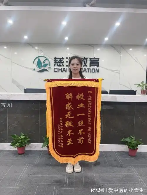  慈海教育靳氏截针学员好评