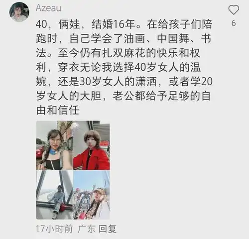  中年妇女最无声的炫富是什么评论区真让人羡慕