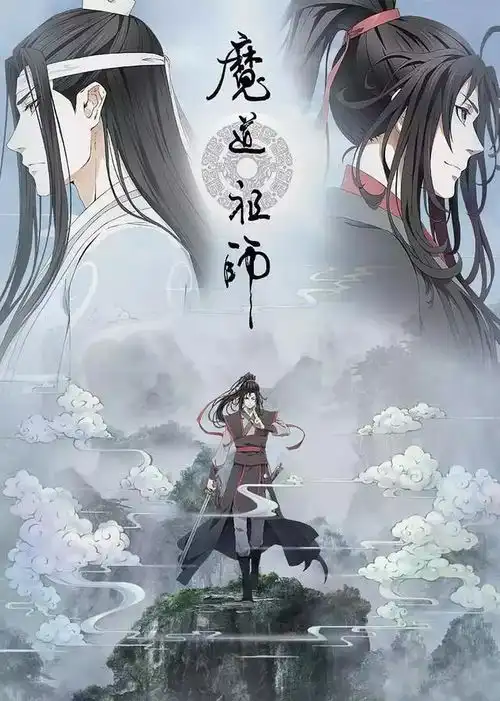  天官赐福魔道祖师,国漫现在都这么好看了