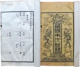  朱姓家谱搜狗百科
