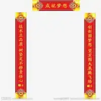  春联两个小孩头像微信头像图片大全
