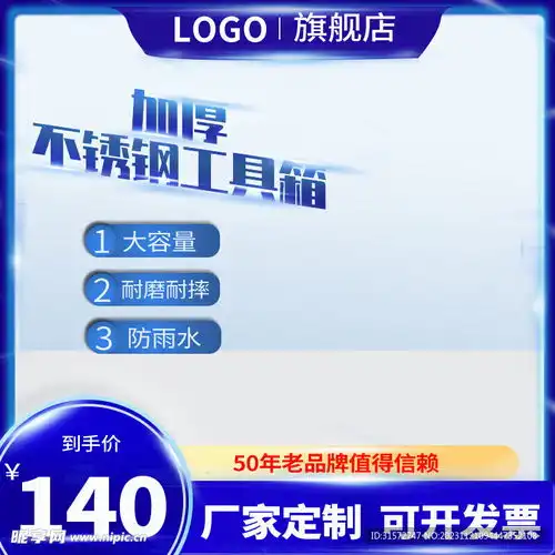  蓝色产品主图设计图psd分层素材psd分层素材