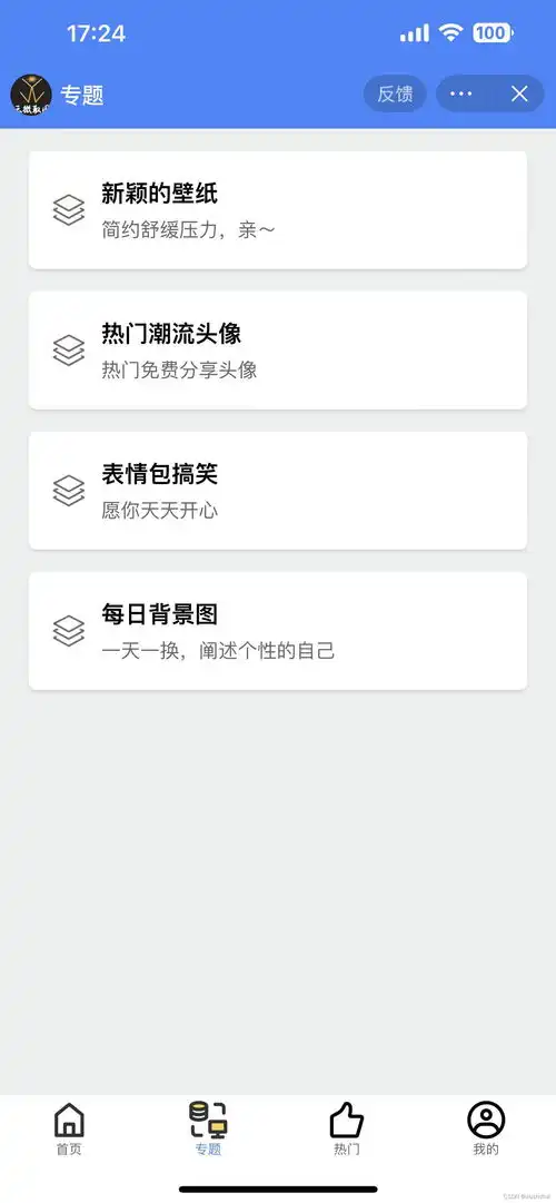 抖音情侣头像好看小程序