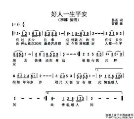 一生平安的微信头像一生