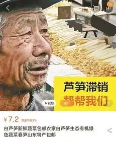  关注丨大爷你咋回事咋卖啥啥滞销呢