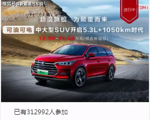  揭秘超级混动订单量宋plusdmi哪款最火比亚迪陷入产能困境