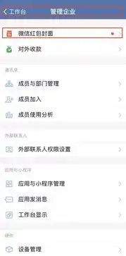  微信红包封面功能正式上架面向企业永久开放