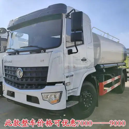  15吨20吨洒水车国六园林绿化洒水车渣料厂用雾炮车质量好包运费