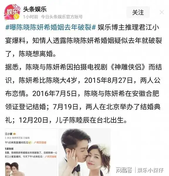  娱乐圈出大瓜陈晓陈妍希婚姻破裂上热搜,男方暂不回应