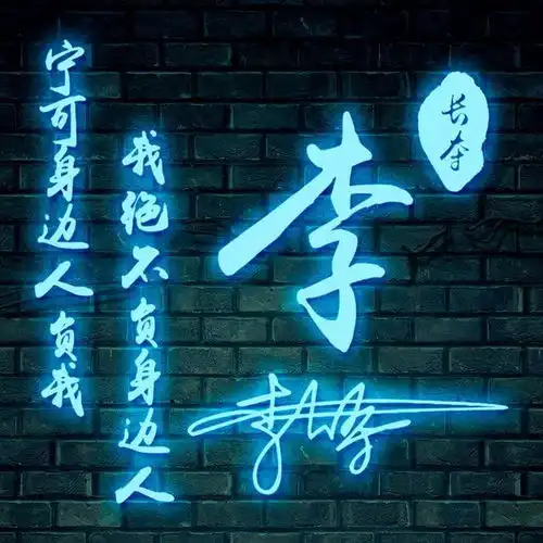  全新3d个性签名头像已做好,大气高端微信头像,专为你设计