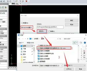  如何多方面使用cad中的插入对象功能