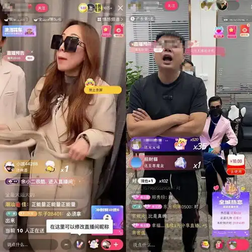  千万中老年人在直播间围观豪门恩怨