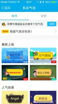 苹果上qq发信息怎么光显示文字不显示气泡了
