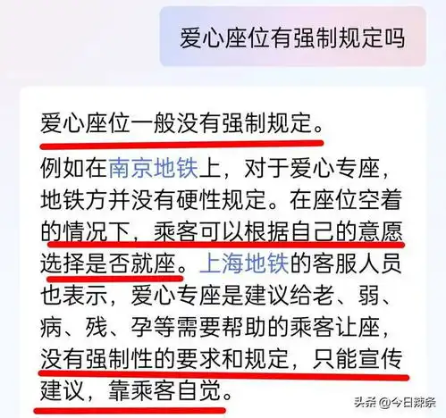  男子拒绝给残疾老人让座,遭老人用雨伞殴打,老人你家人死光了