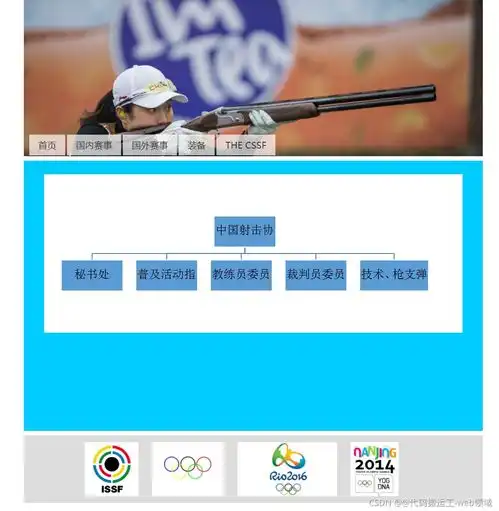  html5期末大作业体育气步枪射击主题5页带图片轮播特效htmlcssjavascript学生dw网页设计作业成品html网页制作期末大作业成品网页设计期末作业