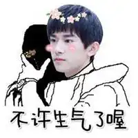  易烊千玺三连表情包微信头像图片大全