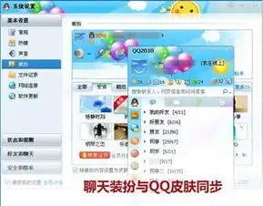  qq2010sp3版安全模块融入场景式应用