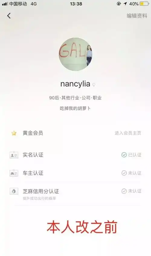  朋友圈的女生都在修改打车软件头像这个聊天截图女生一定要看看