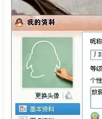  qq表情换不到