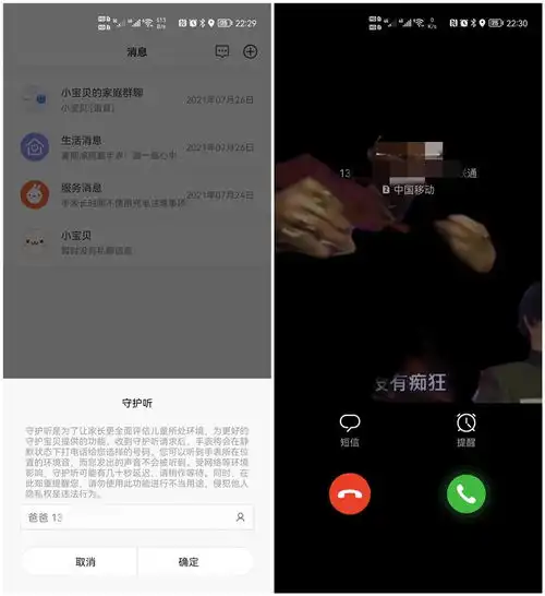  首款支持微信的米兔儿童学习手表5x,家长跨产品沟通再无问题