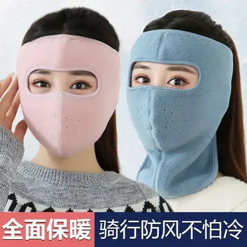  抖音同款冬季保暖加厚口罩耳罩护耳男女冬天骑行防寒防冻全包面罩