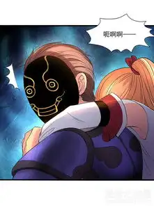  山海无极第三十八回给我能量爱奇艺漫画