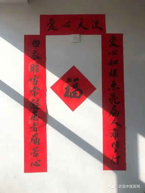  迎新春写对联送祝福